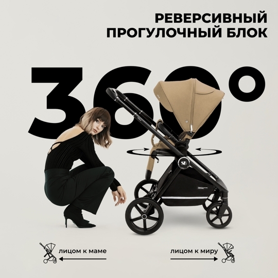 Коляска Sweet Baby Stella 3 в 1 / Beige