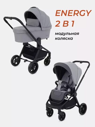 Коляска Rant Basic ENERGY 2 в 1 / RA091 Grey 2024