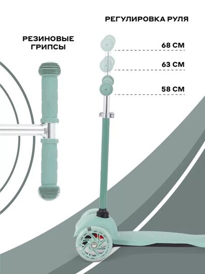 Самокат трехколесный RANT RB101 JETTY / Green
