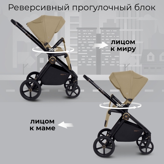 Коляска Sweet Baby Stella Plus 2 в 1 / Beige