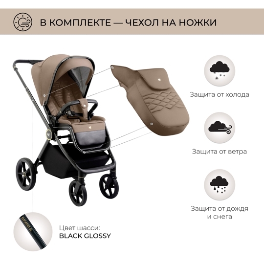 Коляска Sweet Baby Elegante 2 в 1 / GL Brown