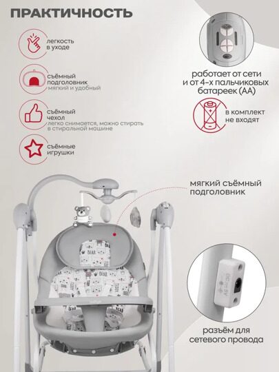 Электрокачели Indigo FRESH 2 в 1 (0-15 кг) мишки