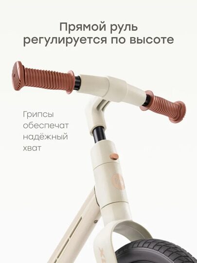 Беговел детский Happy Baby XLNT от 3 лет 50055 / beige