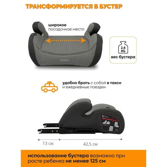 Автокресло Jovola Atour I-Size Isofix YB805A (15-36 кг) / темно-серый