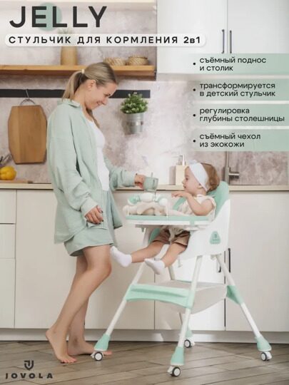 Стульчик для кормления Jovola Jelly S1 6-36 месяцев / мятный