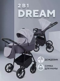 Коляска Rant DREAM NEW 2 в 1 / 02 темно-серый - светло-серый