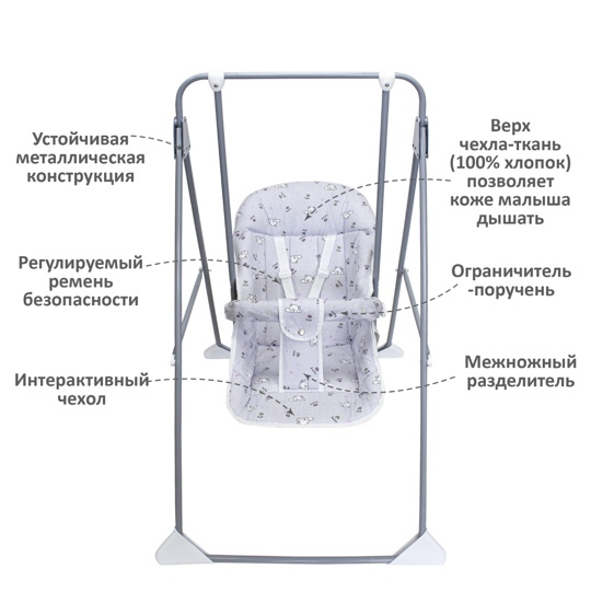 Качели напольные Globex Ветерок-Люкс серый сердечки