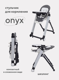 Стульчик для кормления Rant ONYX / RH502 Moon Grey