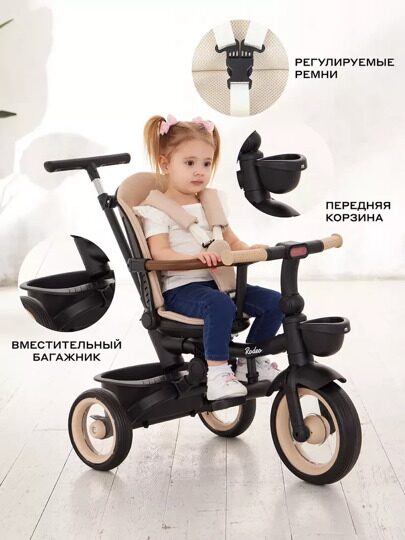 Детский трехколесный велосипед с ручкой MOWBaby RODEO MC053 / Beige