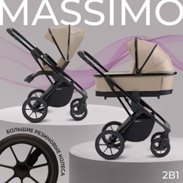 Коляска Sweet Baby MASSIMO SBL 2 в 1 / Beige