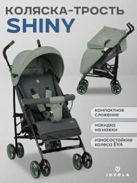 Коляска-трость Jovola Shiny IN103 / оливковый