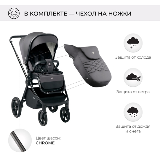 Прогулочная коляска Sweet Baby ELEGANTE / Chrome Grey