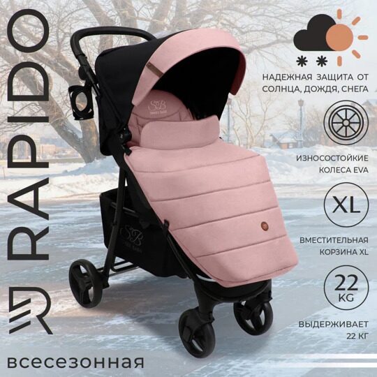 Прогулочная коляска Sweet Baby Rapido French Rose