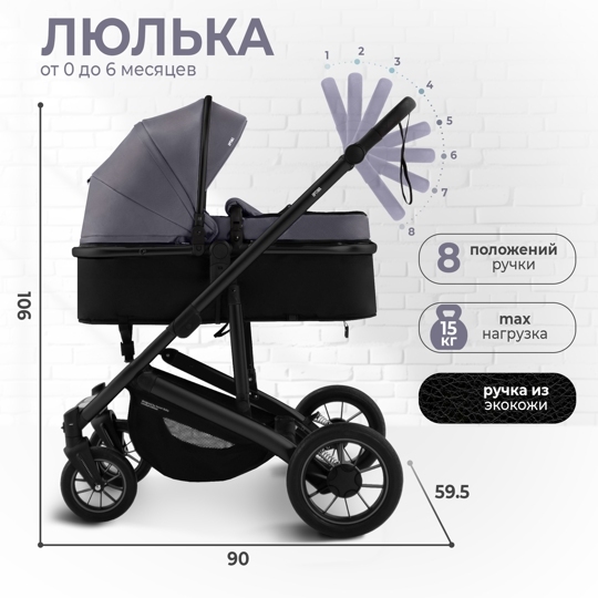 Коляска-трансформер Sweet Baby Optima GL 3 в 1 / Grey