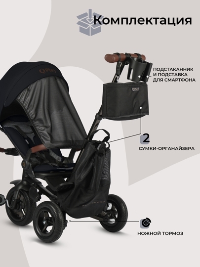 Велосипед трехколесный складной Qplay S702 SPRINTER S MAX / Black (Lux/Black)