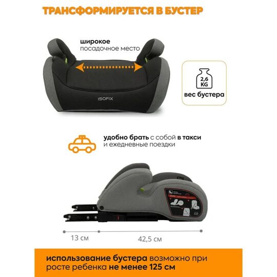Автокресло Jovola Atour I-Size Isofix YB805A (15-36 кг) / светло-серый