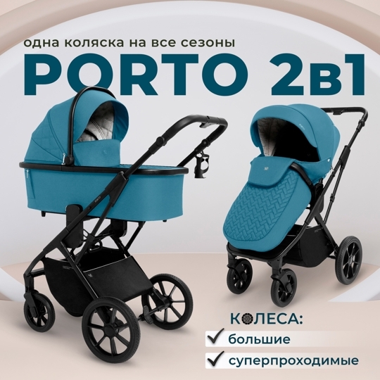 Коляска Sweet Baby Porto 2 в 1 / Green