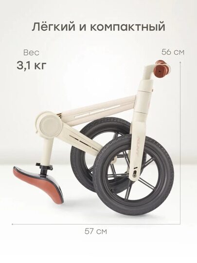 Беговел детский Happy Baby XLNT от 3 лет 50055 / beige