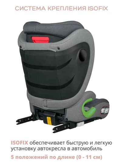 Автокресло Indigo DEFENDER isofix (15-36 кг) / темно-серый