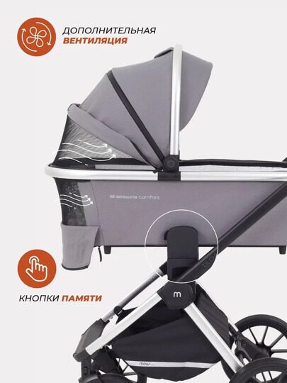 Коляска MowBaby Tilda 2 в 1 / MB064 Grey