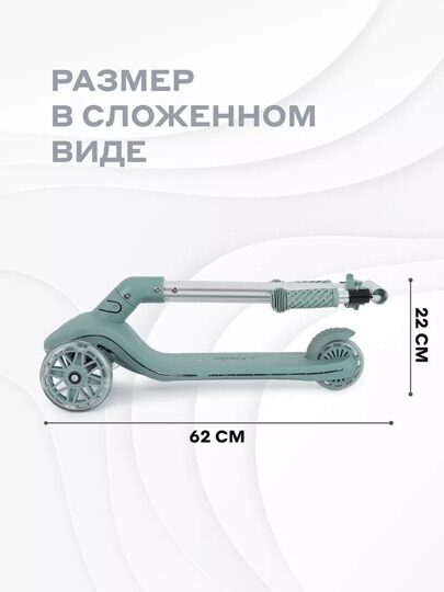 Самокат трехколесный RANT RB102 BEAST / Green