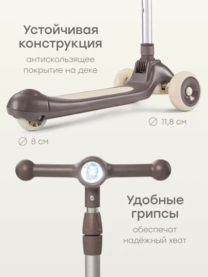 Самокат Happy Baby WEEZY со световой подсветкой и музыкой 50053 / graphite