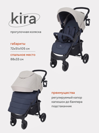 Прогулочная коляска Rant BASIC KIRA / RA090 Beige