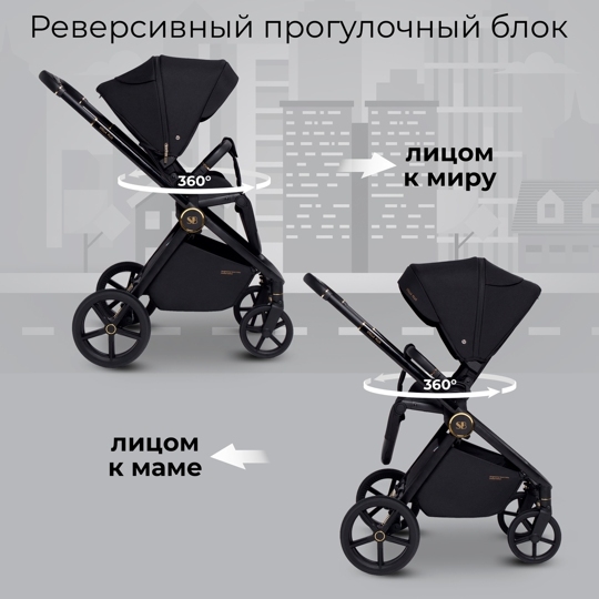 Коляска Sweet Baby Stella Plus 2 в 1 / Black