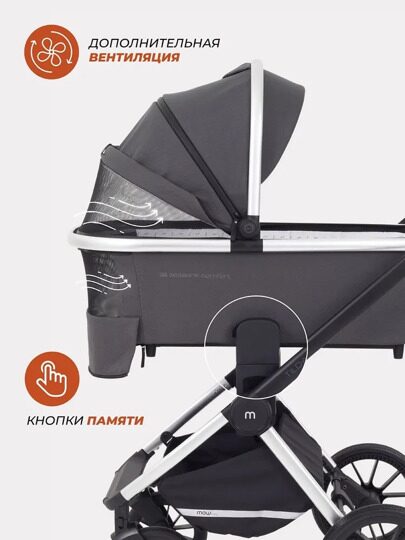 Коляска MowBaby Tilda 2 в 1 / MB064 Carbon
