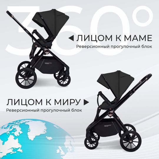 Коляска Sweet Baby Vento 3 в 1 / Black