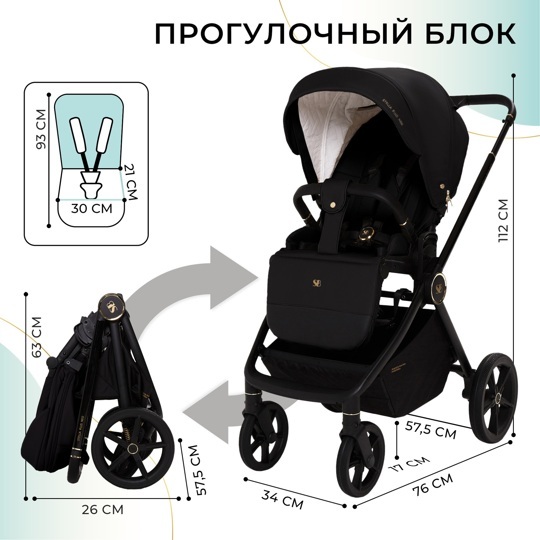 Коляска Sweet Baby Stella Plus Therma 2 в 1 / Black