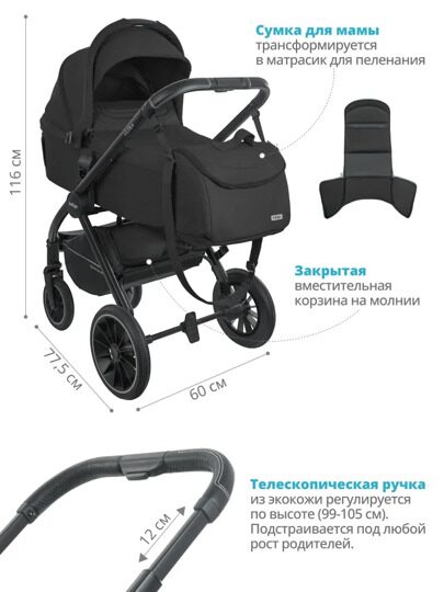 Коляска Indigo ULTRA  3 в 1 /  черный