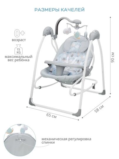 Электрокачели Indigo FRESH 2 в 1 (0-15 кг) голубой