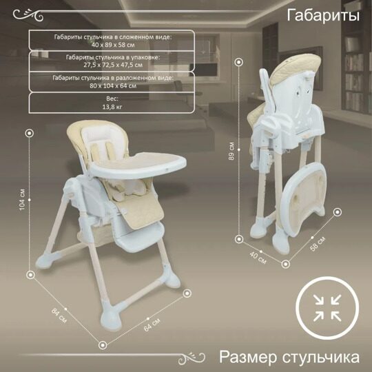 Стульчик для кормления Sweet Baby Luxor Classic Ivory