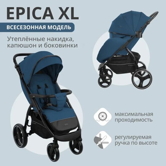 Прогулочная коляска Indigo EPICA XL с регулируемой ручкой / синий