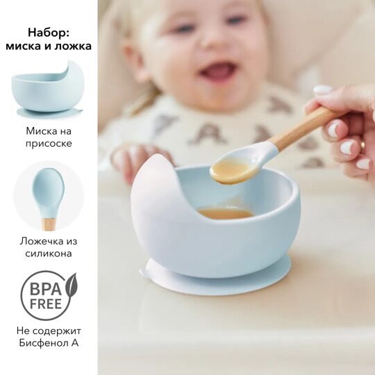 Набор посуды (миска на присоске и ложка) Happy Baby 15064 / light blue