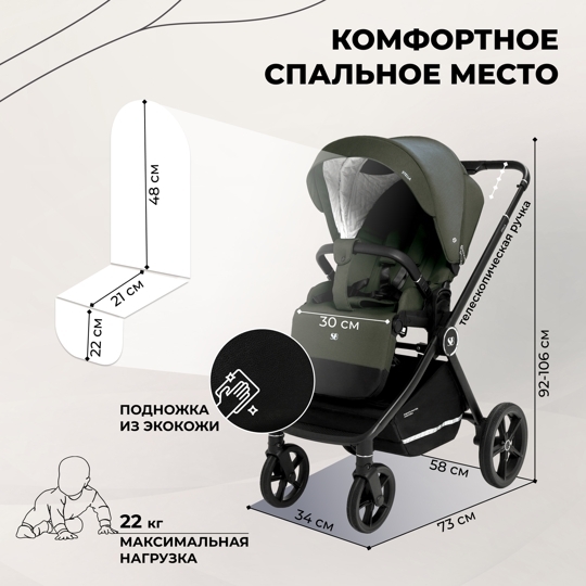 Коляска Sweet Baby Stella 3 в 1 / Green