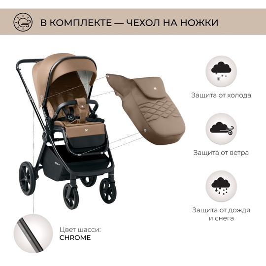 Коляска Sweet Baby Elegante 3 в 1 / Chrome Brown