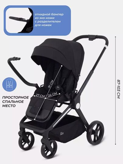 Прогулочная коляска MOWBaby FINCH MB105 / Black