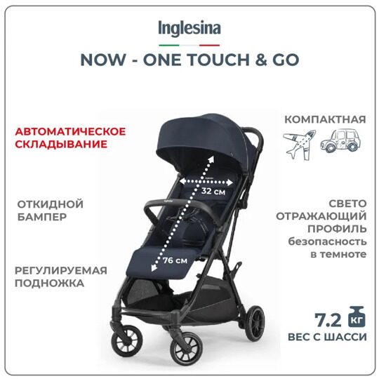 Прогулочная коляска Inglesina Now / Splash Blue