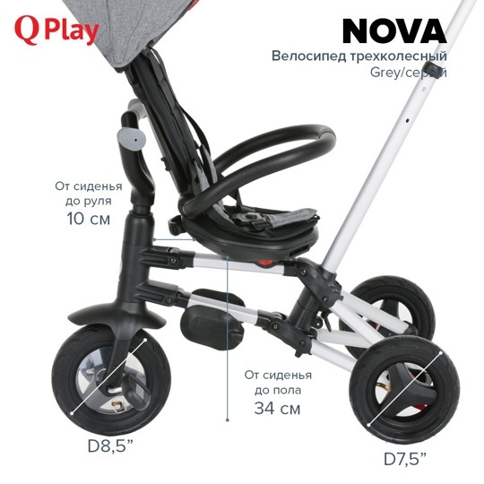 Детский складной трехколесный велосипед QPlay NOVA / Grey серый