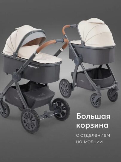 Коляска Happy Baby MOMMER PRO PLUS NOVA 3 в 1 / beige