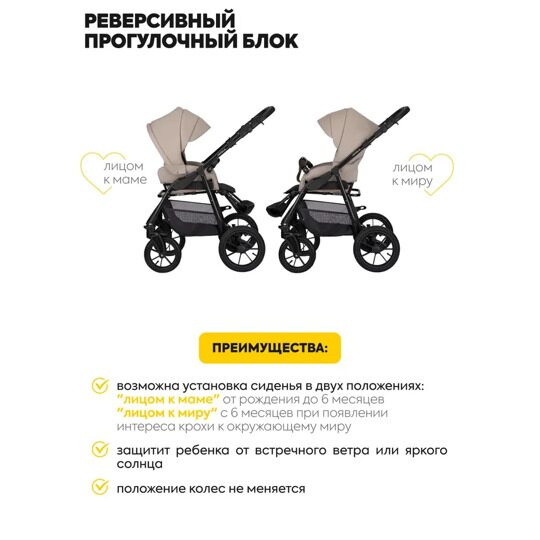 Коляска Jovola TESSA ECO 3 в 1 /  Te 02 (светло-бежевая кожа)