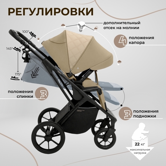 Коляска Sweet Baby Porto 2 в 1 / Beige