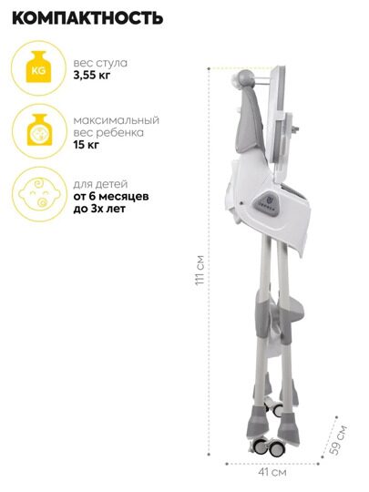 Стульчик для кормления Jovola Jelly S1 6-36 месяцев / светло-серый