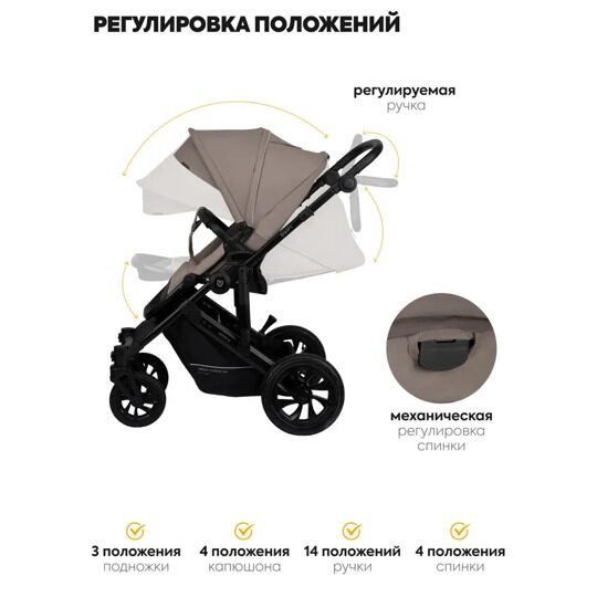 Коляска Jovola Swift 2 в 1 / бежевый