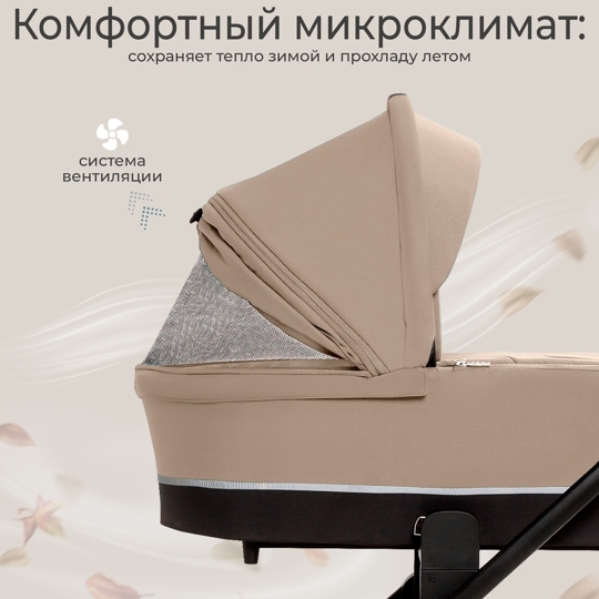 Коляска Sweet Baby Cupola 2 в 1 / Almond Beige