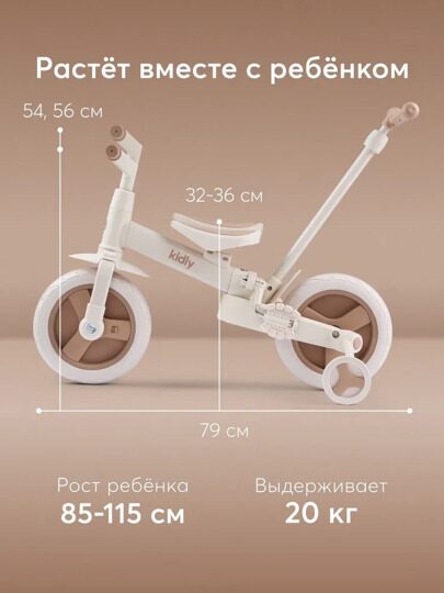 Беговел-трансформер 3в1 Happy Baby KIDLY 50051  / beige&brown