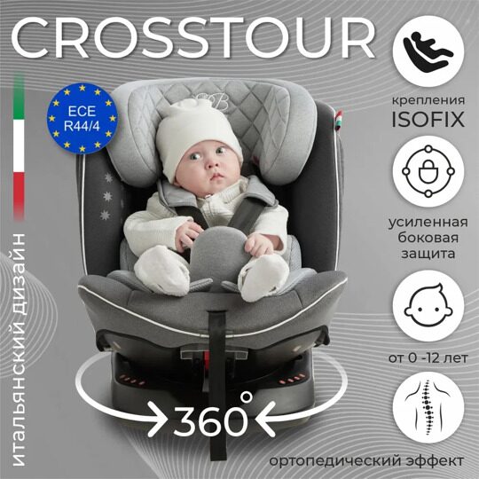 Автокресло Sweet Baby Crosstour 360 SPS Isofix (0-36) Grey