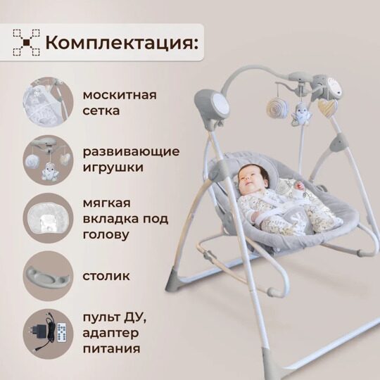 Электрокачели  2 в 1 Sweet Baby Lila / Pinguino Grigio